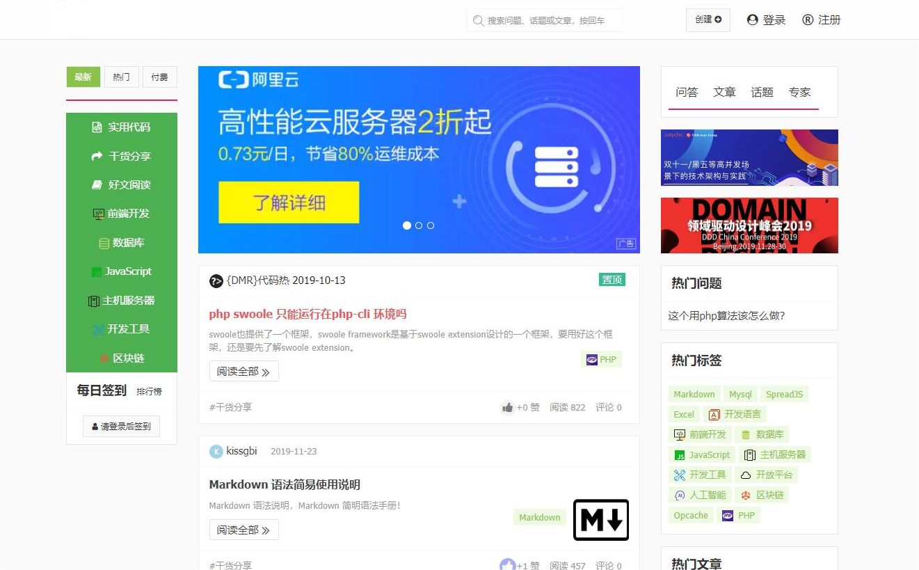 专业IT提问解答类型网站源码程序 - 宋马社区