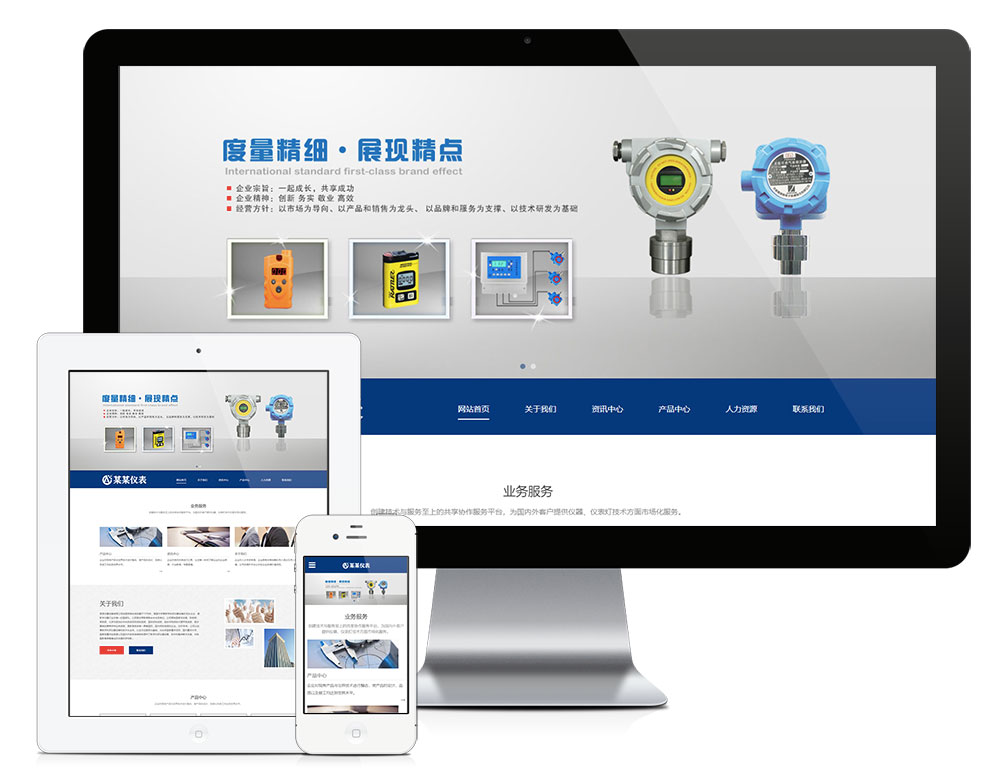 「自适应手机端」响应式精密仪器制造网站模板 - 宋马社区
