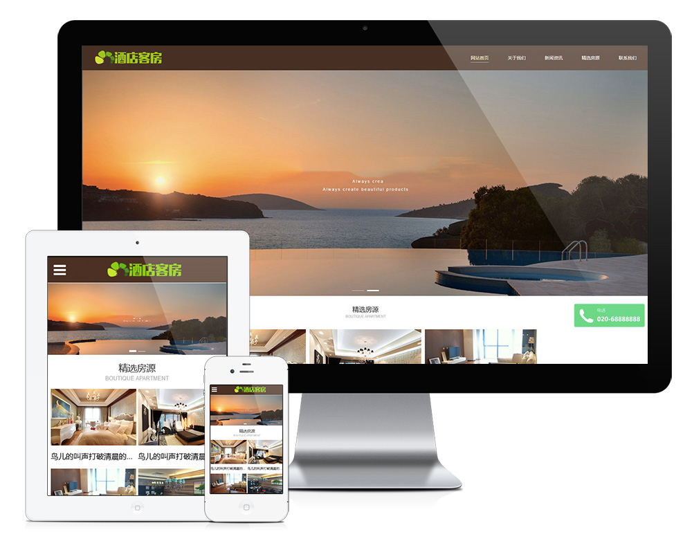「自适应手机端」酒店宾馆客房类网站模板 - 宋马社区