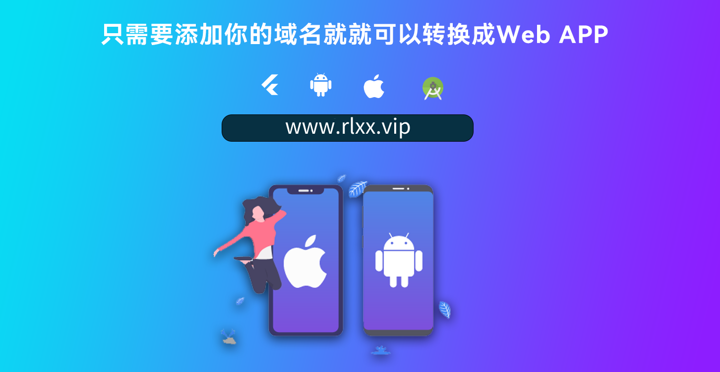 网站转换APP源代码/WebAPP源代码/网站生成APP源代码/Flutter项目/带控制端 - 宋马社区