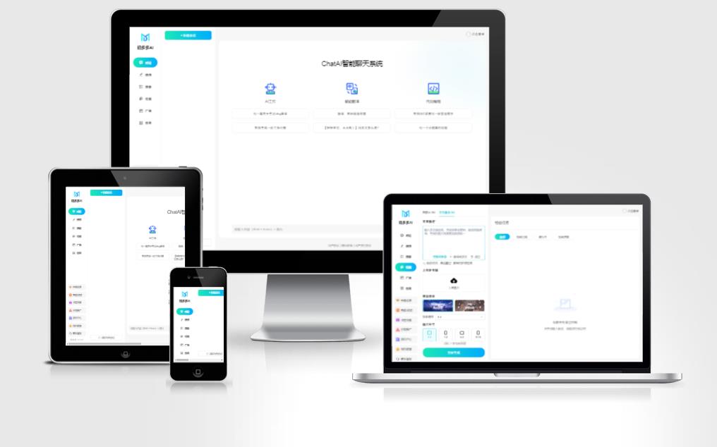 码多多ChatAI智能聊天系统-PHP源码版V2.5.0+开源端 - 宋马社区