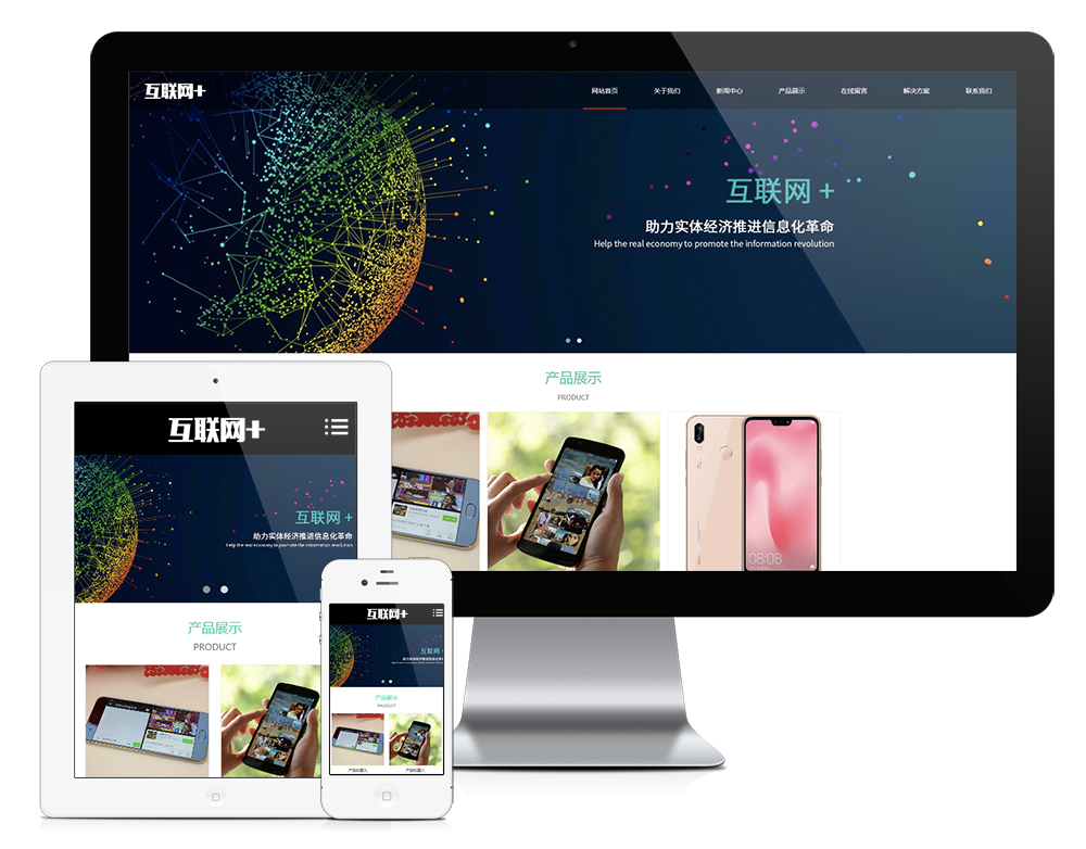 「自适应手机端」响应式互联网网络科技类网站模板 - 宋马社区