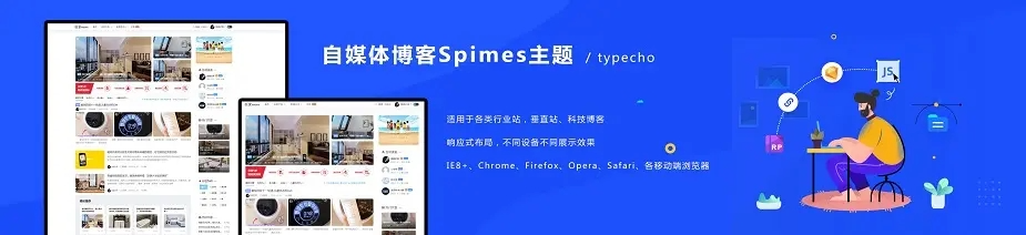 Typecho自媒体博客Spimes主题 X7.2 - 宋马社区