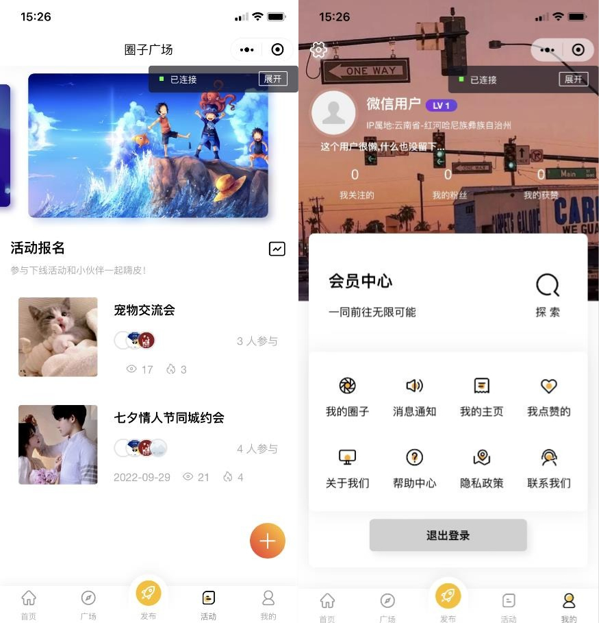 微信社区小程序+H5+APP+后台+附带搭建完整视频 - 宋马社区