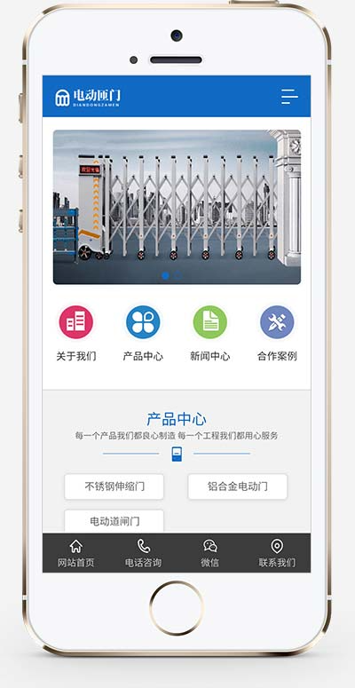 织梦内核电动伸缩门卷闸门门业公司网站模板 带手机版 - 宋马社区