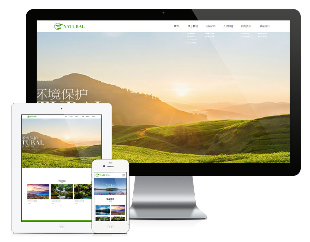 「自适应手机端」环境治理环保园林网站模板 - 宋马社区