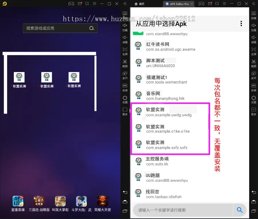 APP封装系统 app误报毒app可上传 自动实现5分钟随机更换包名和签名 - 宋马社区