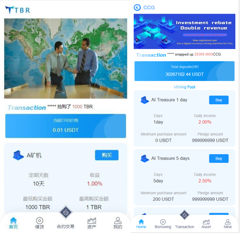 多语言usdt理财dapp理财分红+dapp区块链投资系统 - 宋马社区