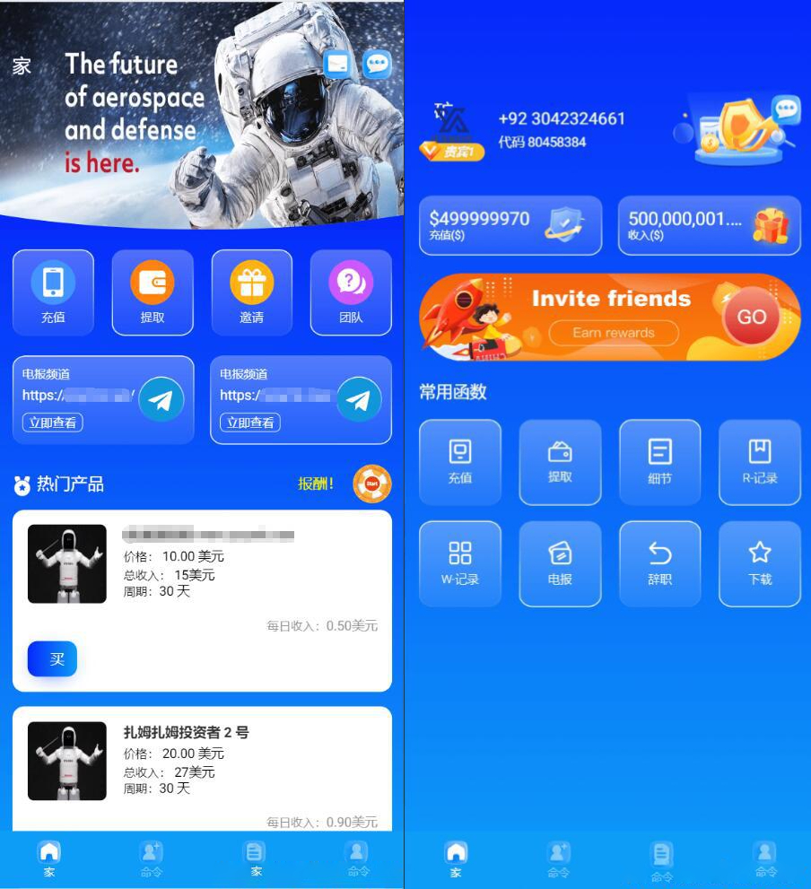 海外最新外太空投资理财系统源码 - 宋马