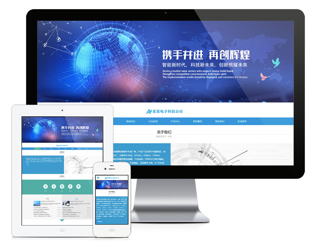 「自适应手机端」响应式精密电子科技网站模板 - 宋马社区