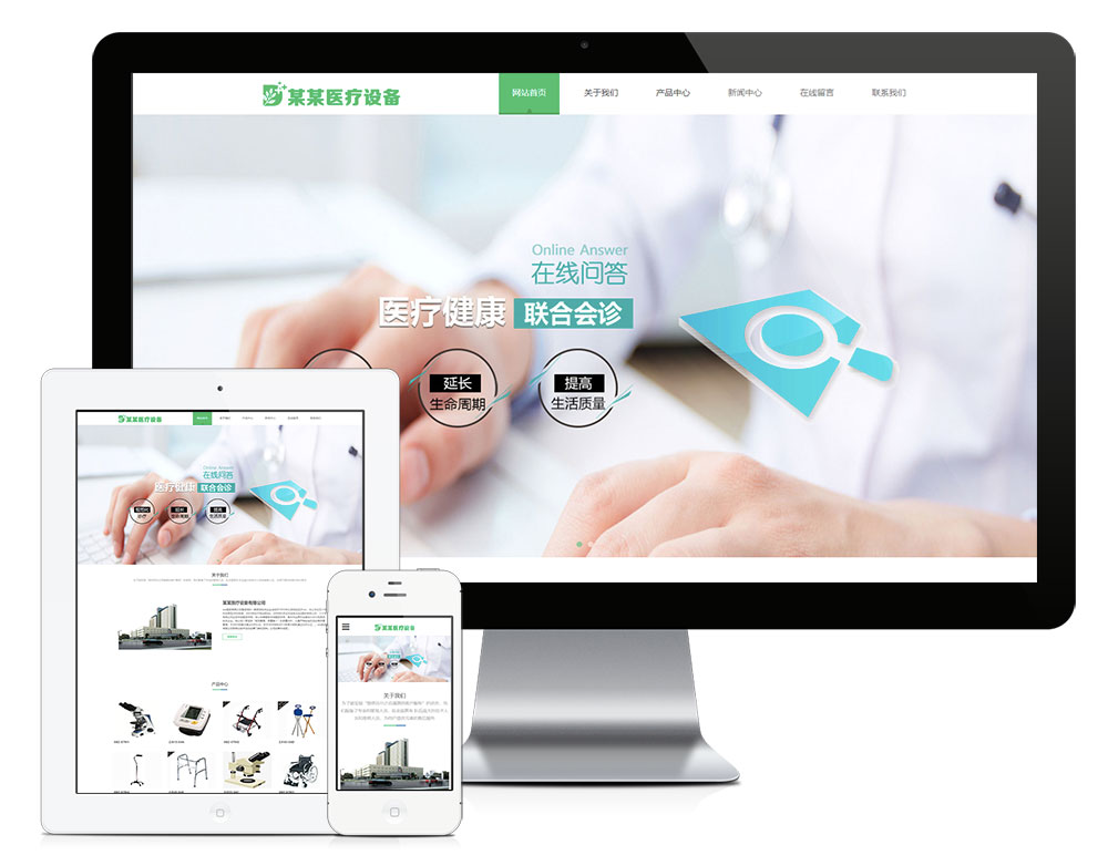 「自适应手机端」响应式医疗科技医疗设备网站模板 - 宋马社区