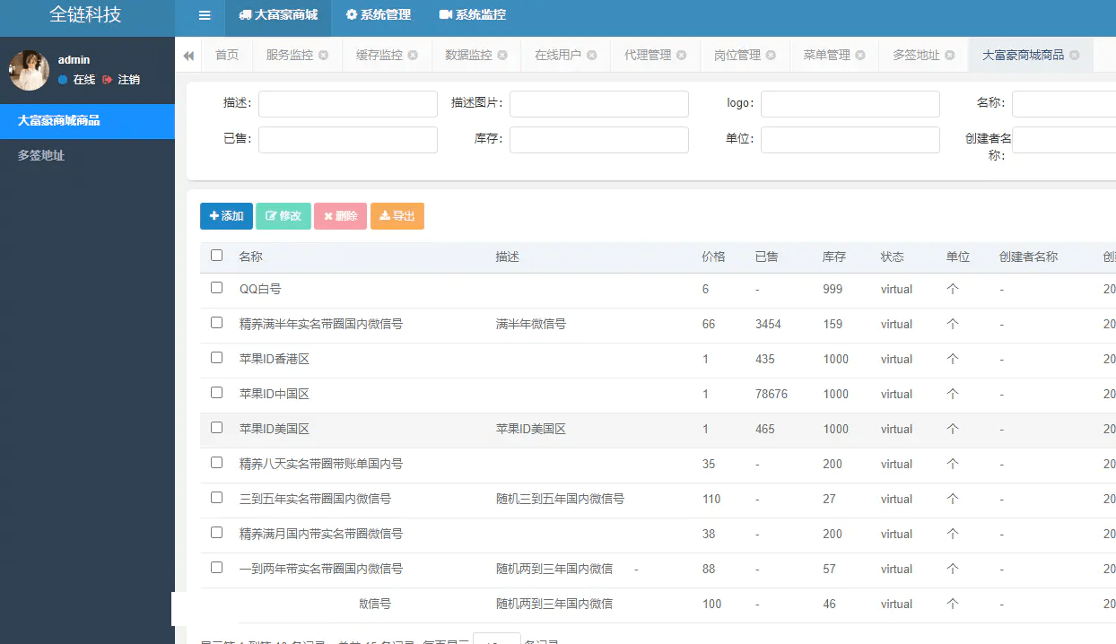 java多签授权商城源码 - 宋马社区