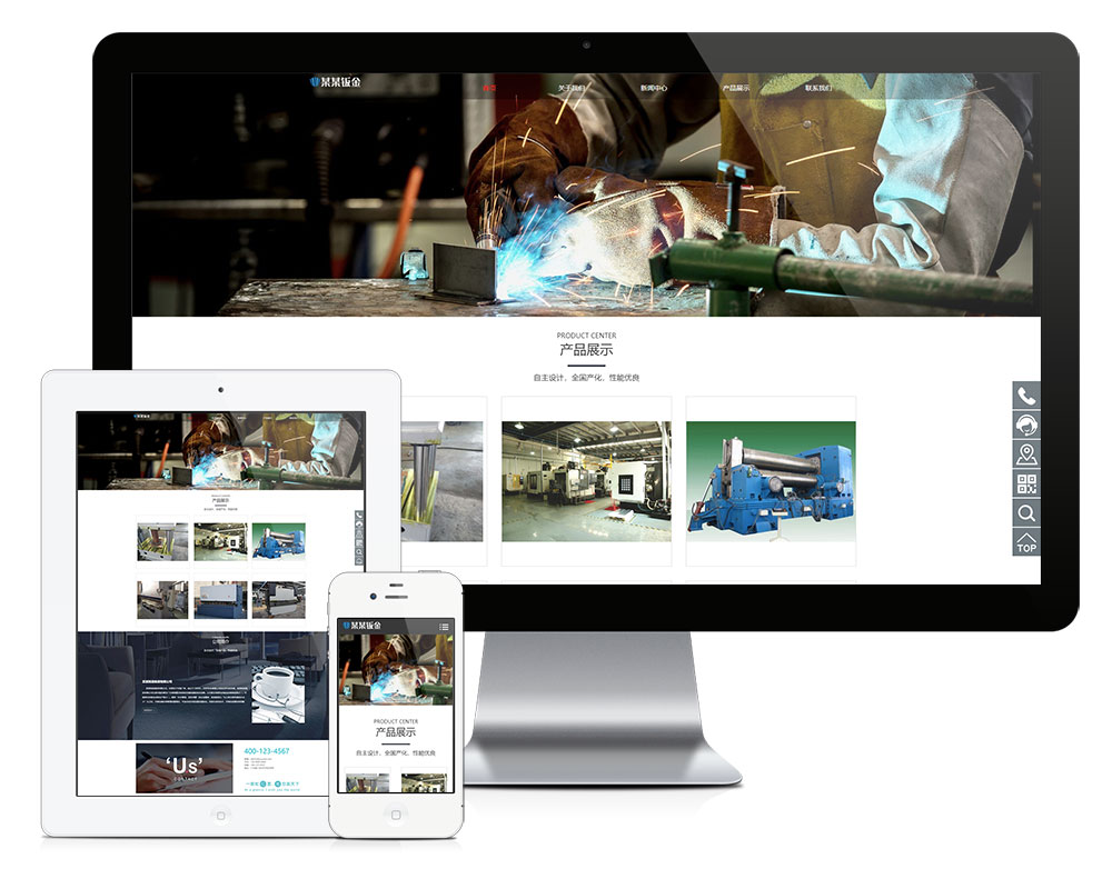 「自适应手机端」响应式钣金设备制造网站模板 - 宋马社区