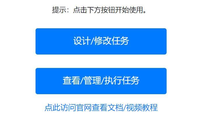 不需要懂编程，动动鼠标就能爬虫的开源工具EasySpider，强烈推荐