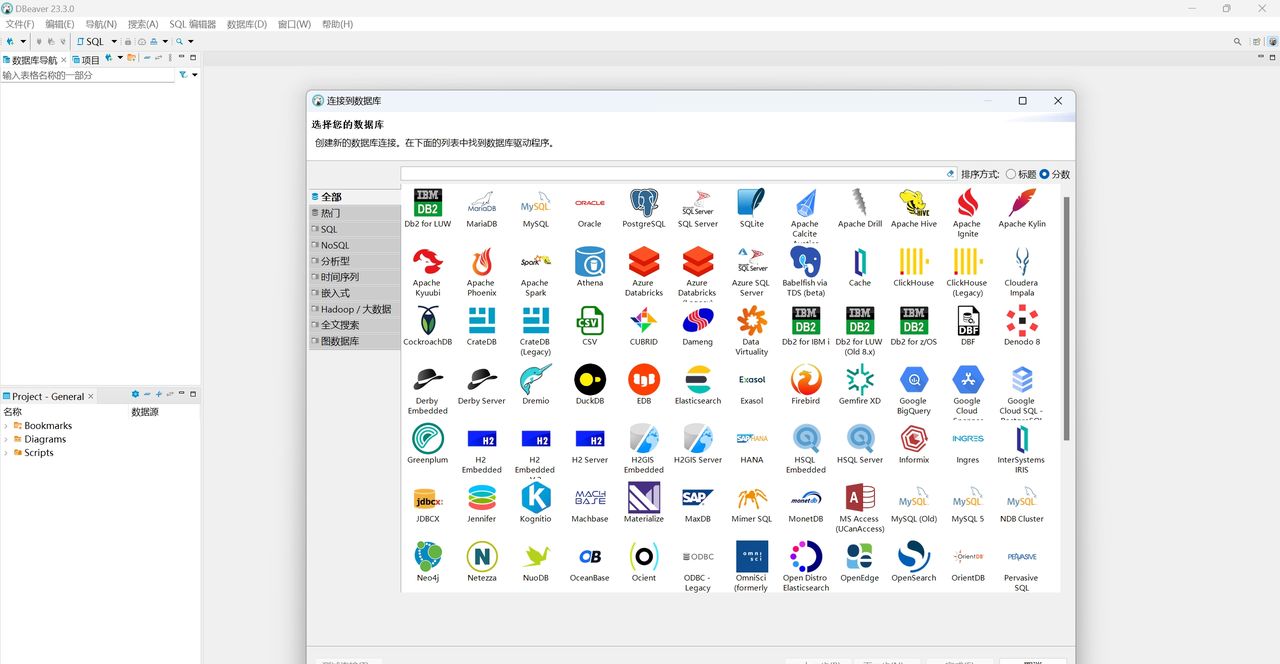 开源推荐：一款高颜值，好用，占用内存小数据库工具和 SQL 客户端