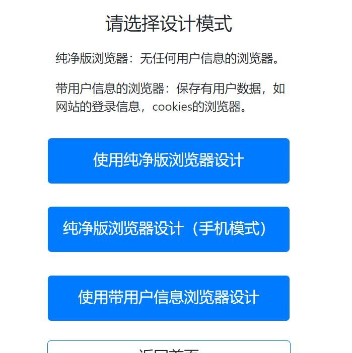 不需要懂编程，动动鼠标就能爬虫的开源工具EasySpider，强烈推荐