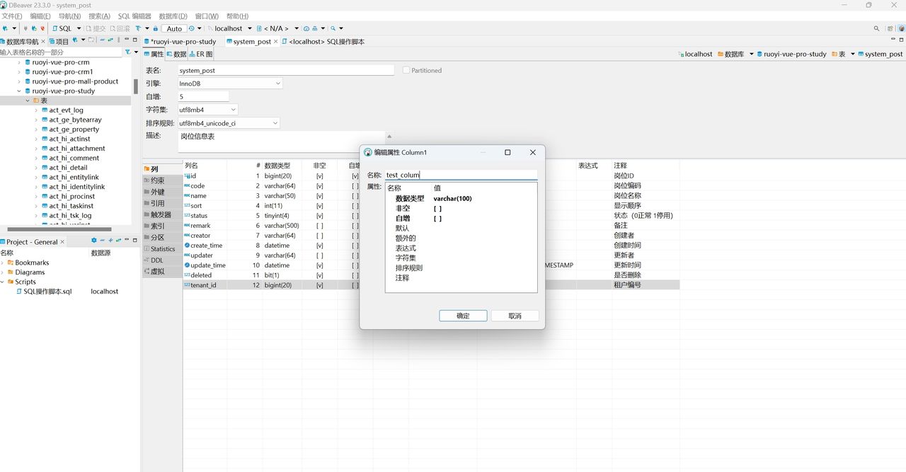 开源推荐：一款高颜值，好用，占用内存小数据库工具和 SQL 客户端