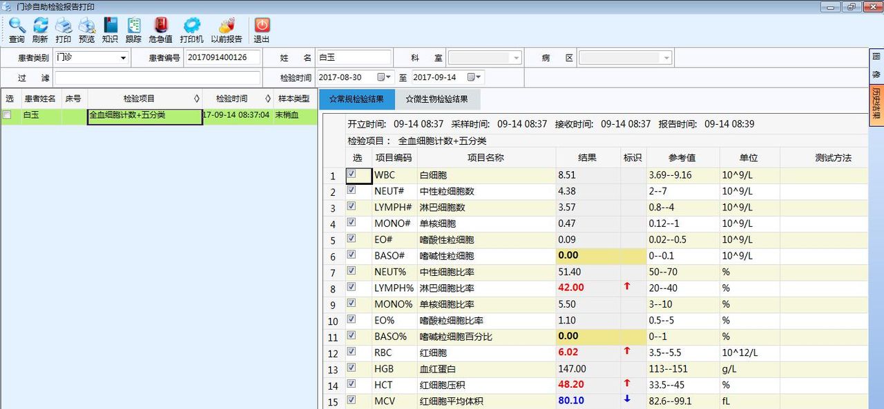 医院HIS、LIS、PACS、智慧医院源码，全开源，无加密，可自由二开