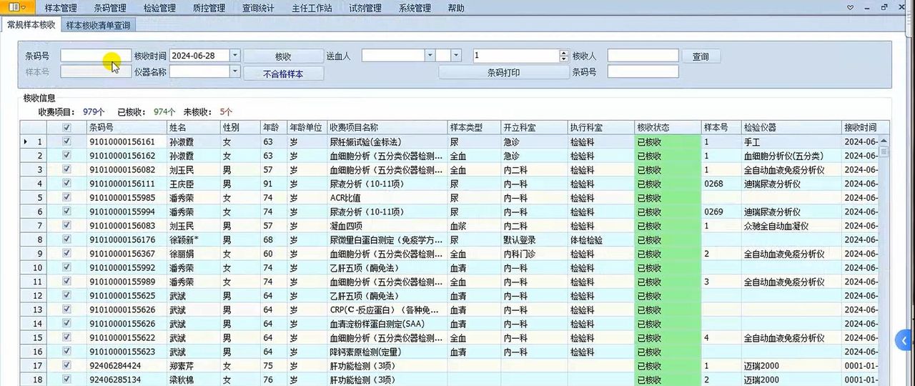 医院HIS、LIS、PACS、智慧医院源码，全开源，无加密，可自由二开