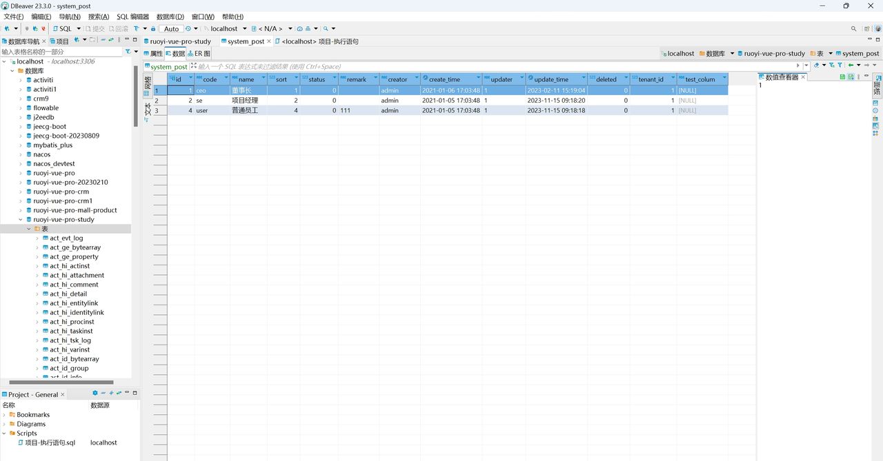 开源推荐：一款高颜值，好用，占用内存小数据库工具和 SQL 客户端