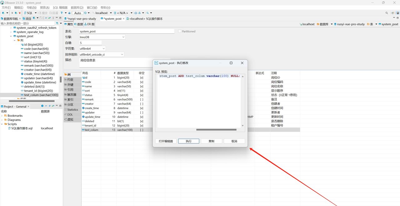 开源推荐：一款高颜值，好用，占用内存小数据库工具和 SQL 客户端