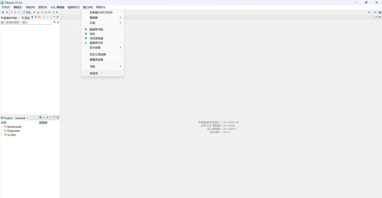 开源推荐：一款高颜值，好用，占用内存小数据库工具和 SQL 客户端