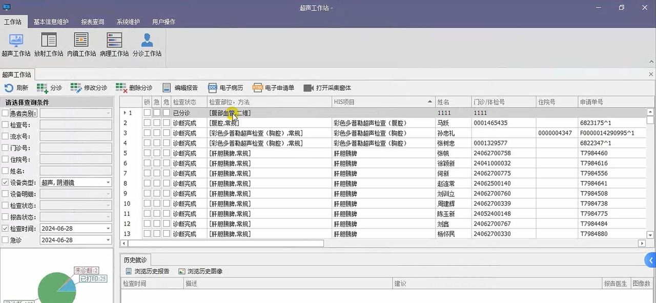 医院HIS、LIS、PACS、智慧医院源码，全开源，无加密，可自由二开