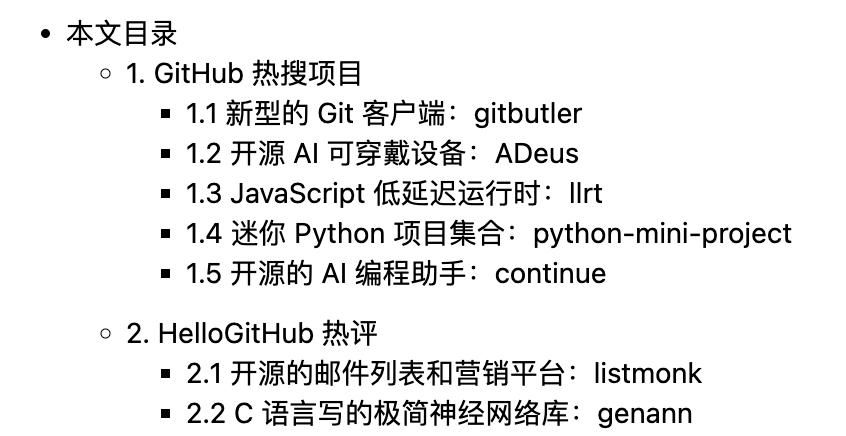 开年！5 款令人惊艳的开源项目「GitHub 热点速览」