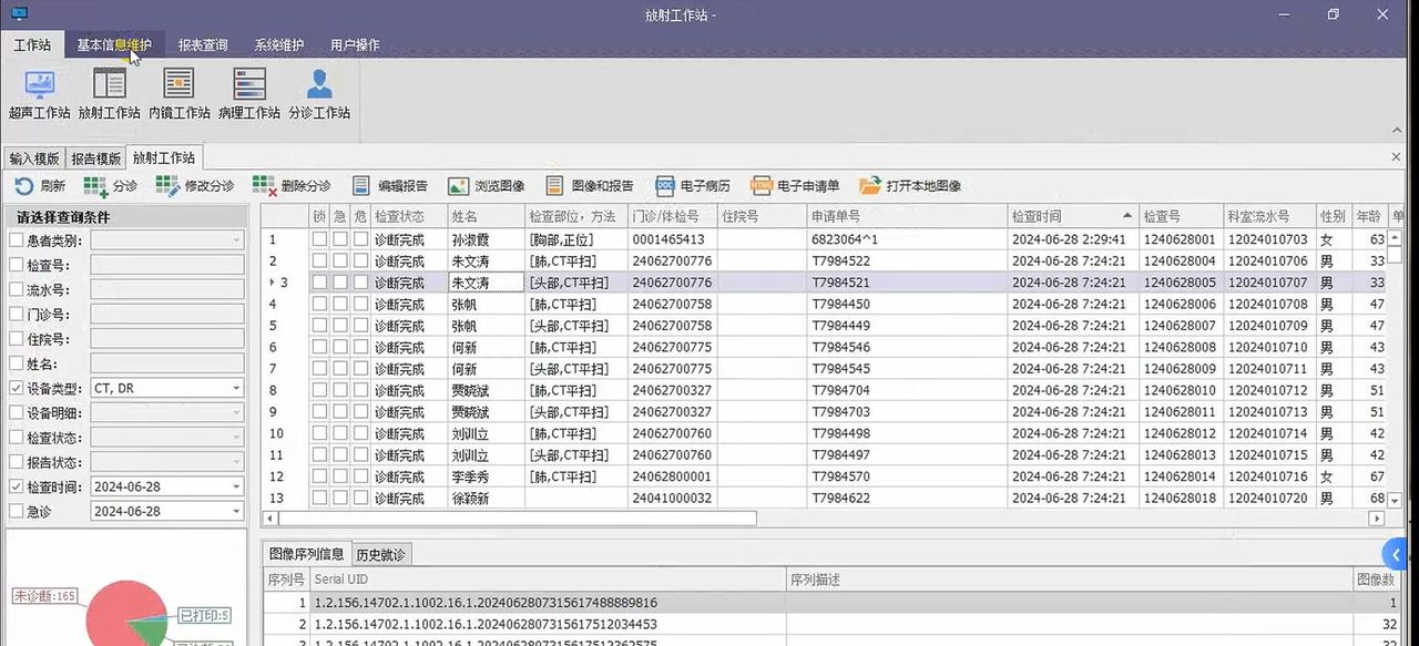 医院HIS、LIS、PACS、智慧医院源码，全开源，无加密，可自由二开