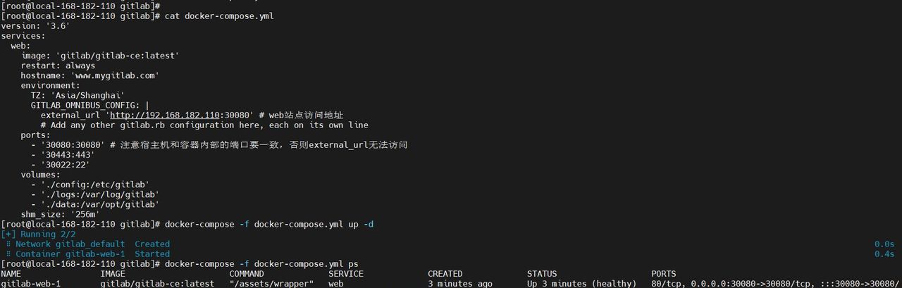 通过 docker-compose 快速部署 gitlab