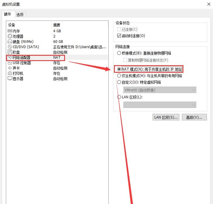 VMware虚拟机，超详细优化设置教程