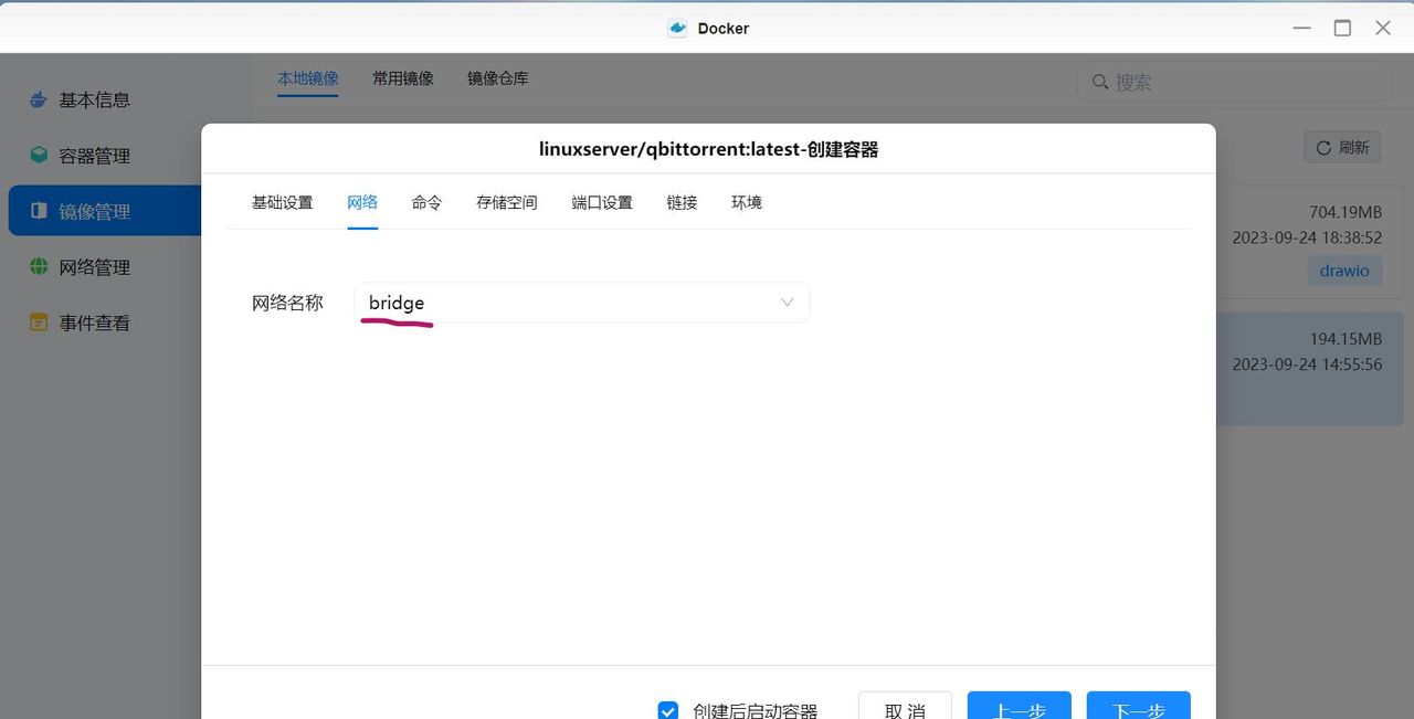 原来Docker这么好用，绿联DX4600,Docker上手实际操作体验