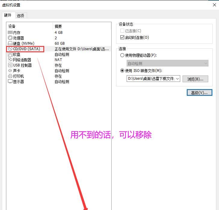 VMware虚拟机，超详细优化设置教程