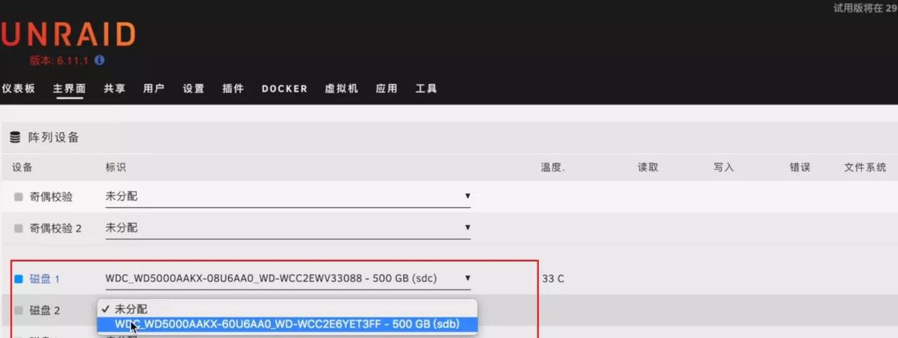Unraid安装+Jellyfin影音服务器部署!让你一次入门Unraid NAS系统
