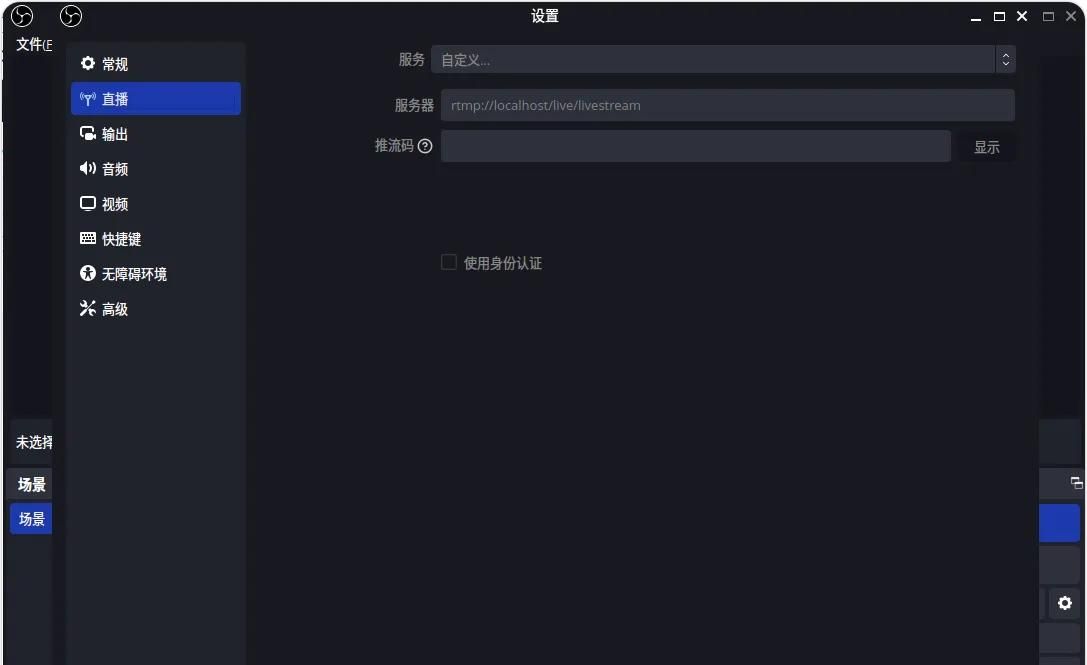 Docker一键搭建SRS直播平台