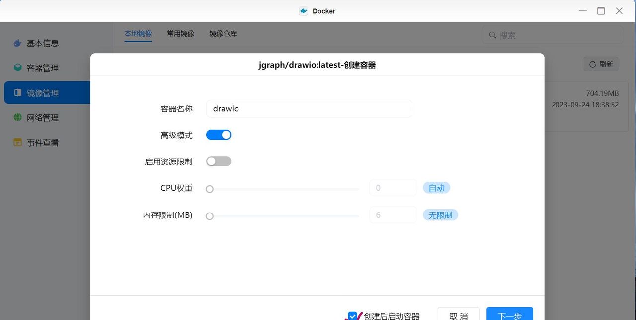 原来Docker这么好用，绿联DX4600,Docker上手实际操作体验