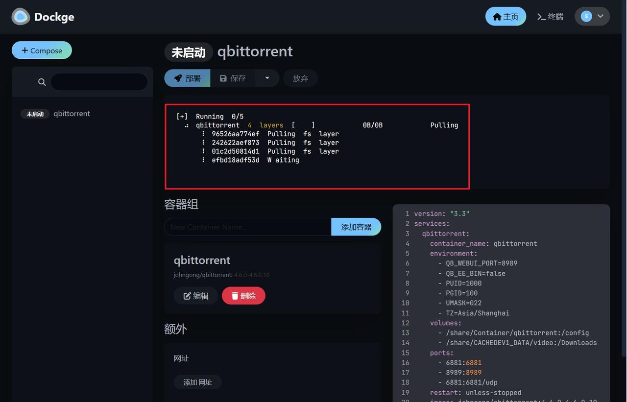 Docker快速部署可视化堆栈管理器『Dockge』