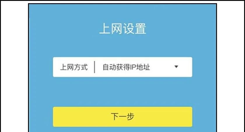 路由器联网设置通用教程