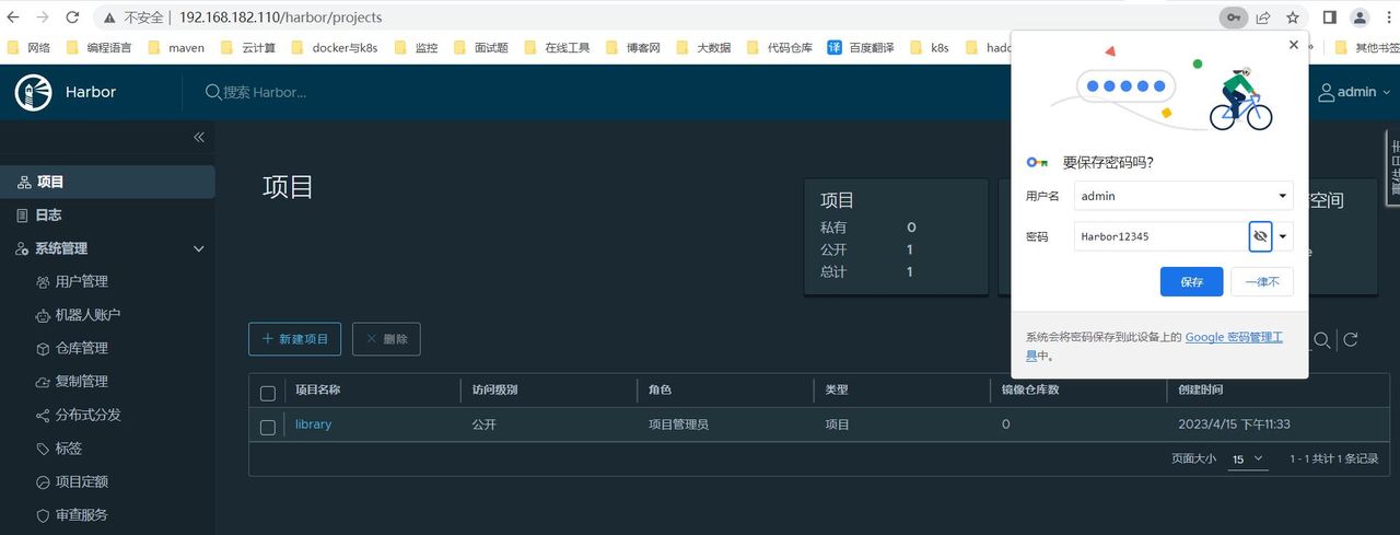 通过docker-compose 快速部署 harbor