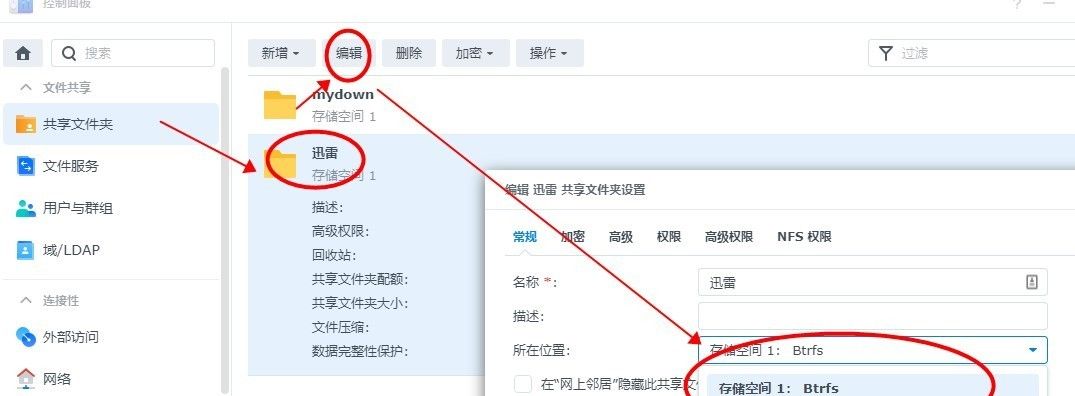 群晖DSM7.0套件应用系列二：超详细常用5种下载套件安装设置教程