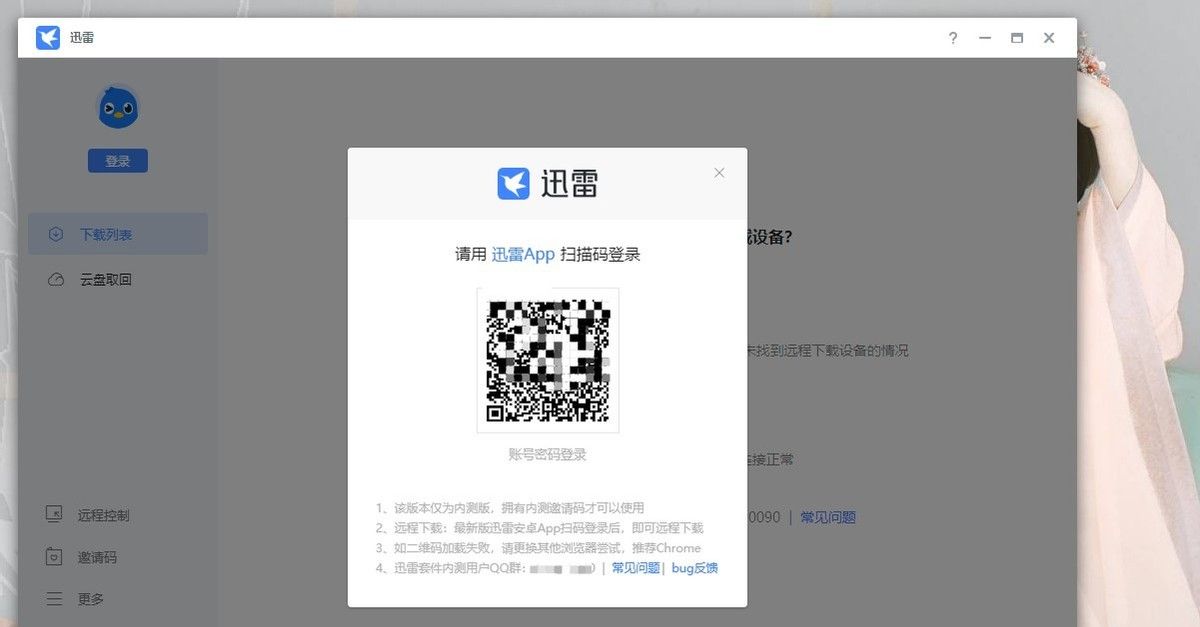 群晖DSM7.0套件应用系列二：超详细常用5种下载套件安装设置教程