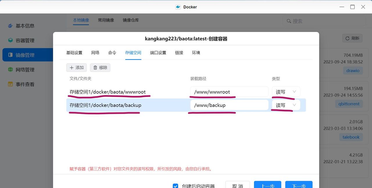 原来Docker这么好用，绿联DX4600,Docker上手实际操作体验