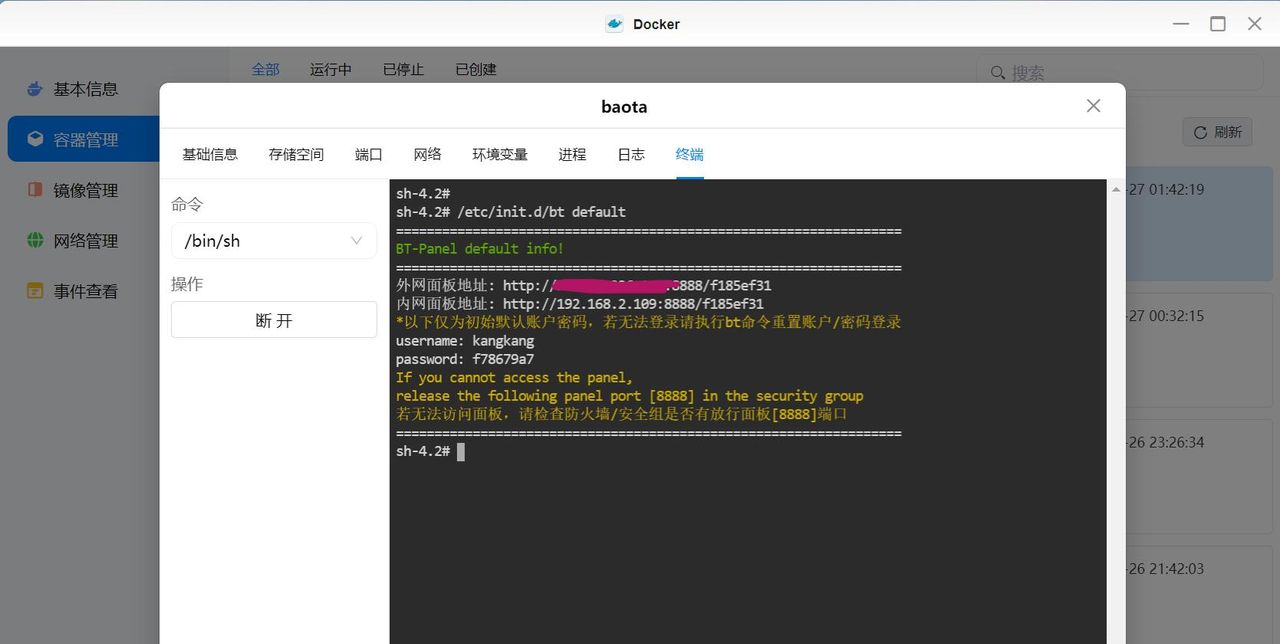 原来Docker这么好用，绿联DX4600,Docker上手实际操作体验