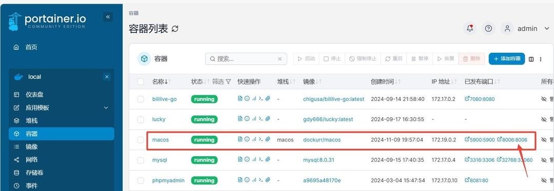 万物皆可Docker，在NAS上一键部署最新苹果MacOS 15系统