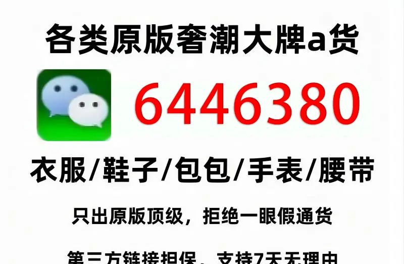 盘点2024年北京假名牌市场，推荐10个购买渠道