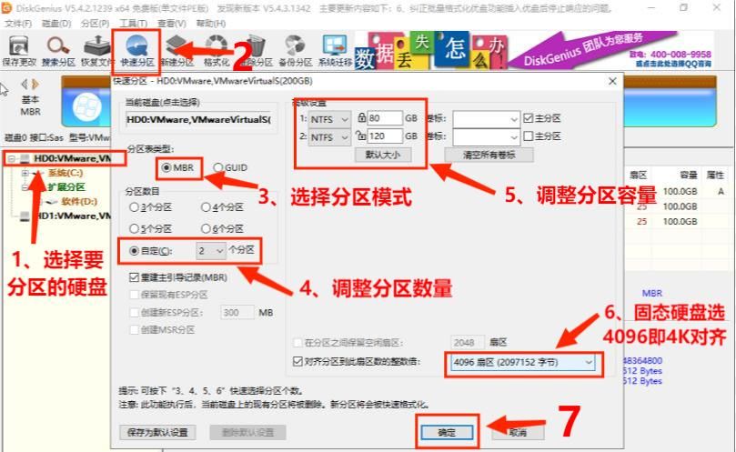 电脑安装系统，简单实用BIOS相关设置方法与硬盘分区图文详解