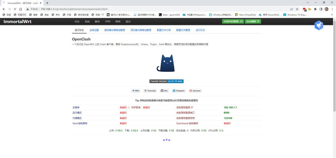 路由器新手入门——OpenWRT基础设置篇