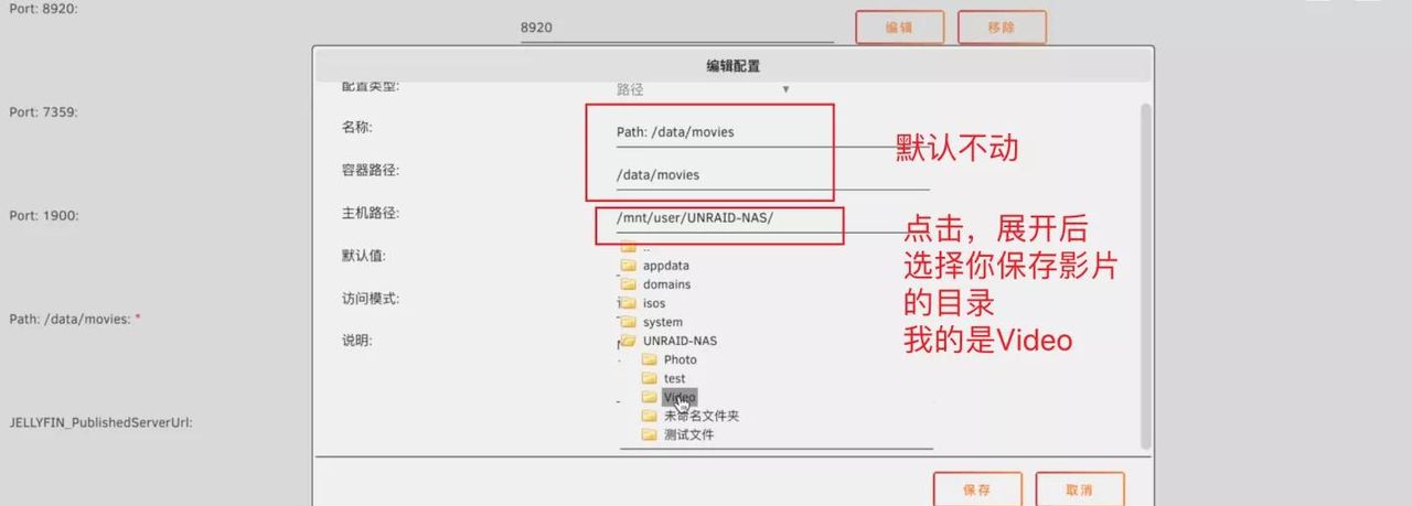 Unraid安装+Jellyfin影音服务器部署!让你一次入门Unraid NAS系统