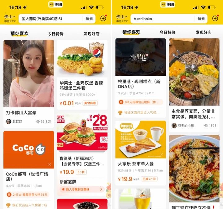 「个性化推荐」可以关了！一文了解常用 App 怎么关、有什么影响