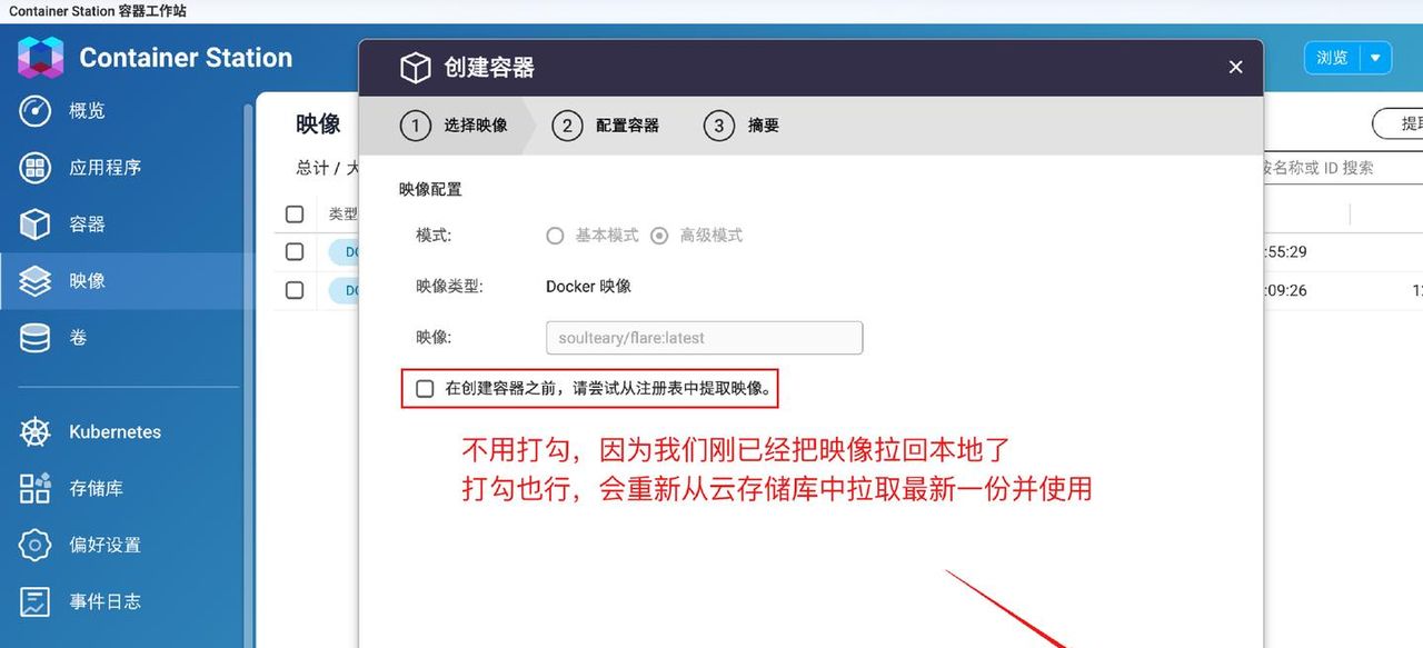 玩转Docker，独立部署容器不求人！威联通Docker入门实操指南